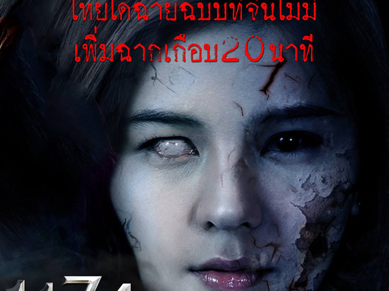 Foto 1 de Haunted Road 2