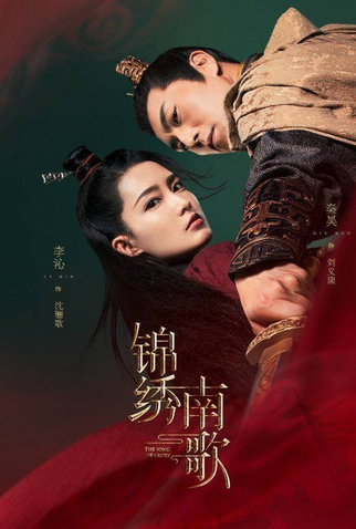 Poster 1 de Série The Song of Glory (2020)