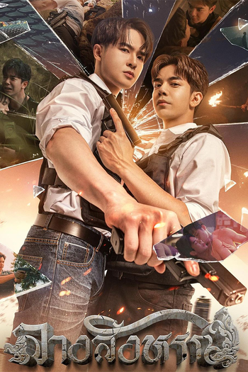 Poster de Franquia ลางสังหรณ์ (2023)