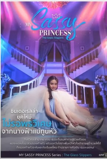 My Sassy Princess: Cinderella - Poster / Capa / Cartaz - Oficial 2