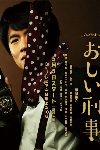 Poster de Série Unfortunate Detective (2019)