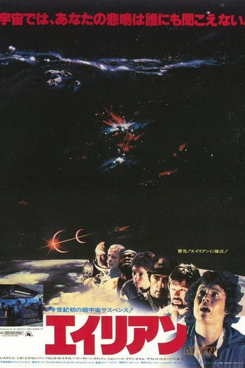  de Filme Alien: O Oitavo Passageiro (1979)