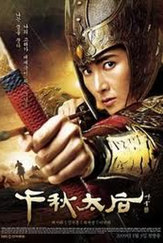 Poster 1 de Série Empress Chun Chu (2009)