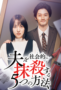 Otto wo Shakaiteki ni Massatsu suru 5-tsu no Hoho (2ª Temporada) - Poster / Capa / Cartaz - Oficial 1