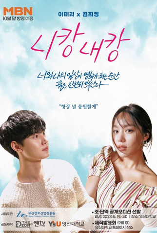 Poster 2 de Série You and Me (2023)