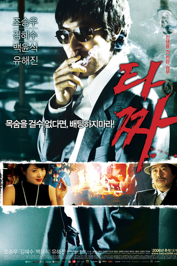  de Filme Tazza: The High Rollers (2006)