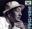 Eu Vivi, Mas... Uma Biografia De Yasujiro Ozu