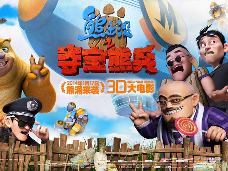 Foto 9 de Boonie Bears, ao Resgate!