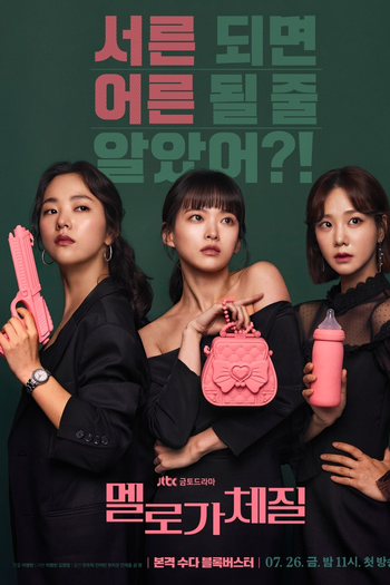  de Série O Drama da Minha Vida (2019)