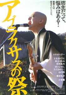 Abraxas (アブラクサスの祭 (Aburakusasu no Matsuri))