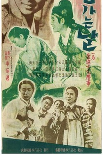  de Filme O Dia do Casamento (1956)