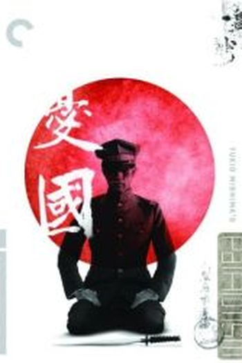  de Curta Rito de Amor e de Morte (1966)