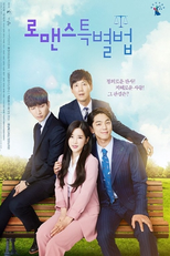 Special Law Romance (Special Law Romance)