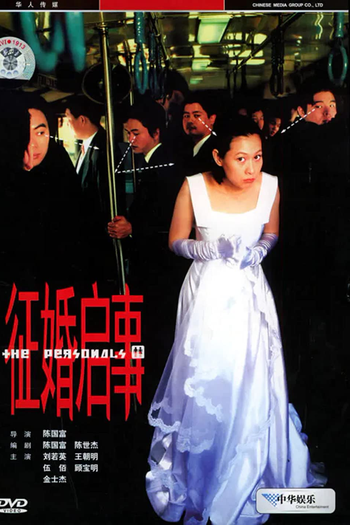  de Filme The Personals (1998)