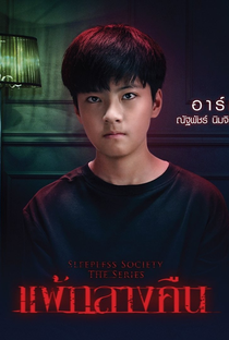 Sleepless Society: Nyctophobia (1ª Temporada) - Poster / Capa / Cartaz - Oficial 6