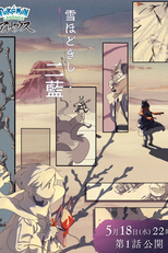 Pokemon: Hisuian Snow (Pokémon LEGENDS アルセウス 雪ほどきし二藍)