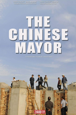 The Chinese Mayor (Datong)