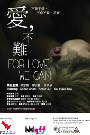 Poster de Curta For Love, We Can (2014)