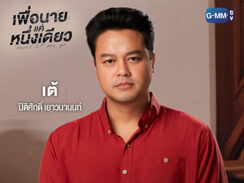 Foto 6 de Never Let Me Go