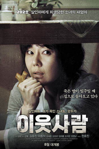  de Filme The Neighbors (2012)