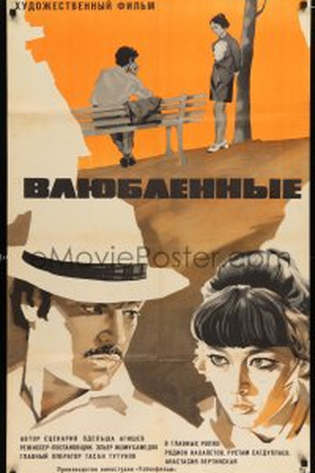 Poster de Filme Amantes (1970)