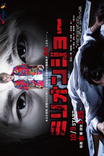 Poster de Série Million Joe (2019)