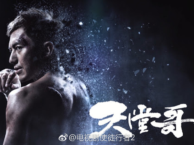 Foto 11 de Line Walker: The Prelude