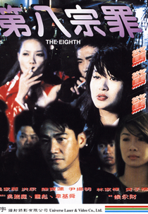 The Eighth (Di ba zong zui)