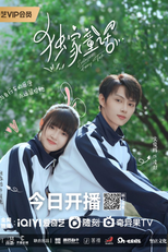 Exclusive Fairytale (独家童话)