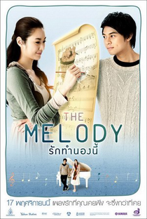The Melody - Poster / Capa / Cartaz - Oficial 2