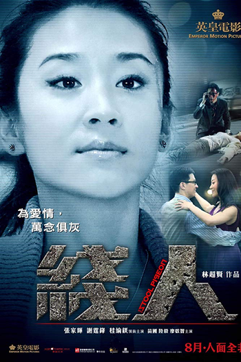  de Filme O Dedo Duro (2010)