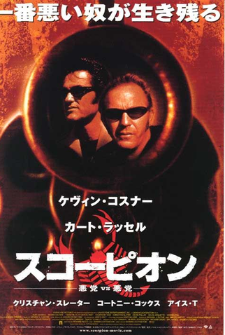 Poster 6 de Filme 3000 Milhas Para o Inferno (2001)