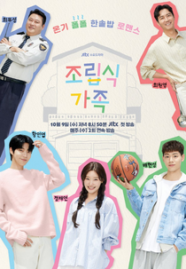 Família por Escolha (조립식 가족)