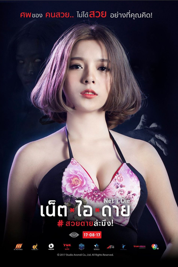  de Filme Net I Die (2017)