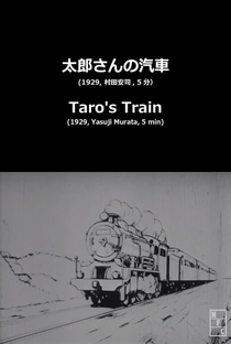 Tarou-san no Kisha - Poster / Capa / Cartaz - Oficial 2