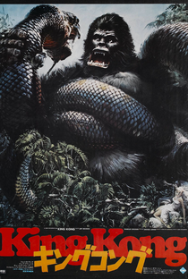 King Kong - Poster / Capa / Cartaz - Oficial 10