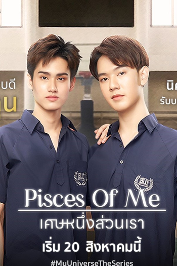  de Série My Universe (2023)