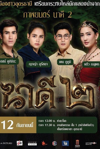 Poster 2 de Filme Nakee 2 (2018)