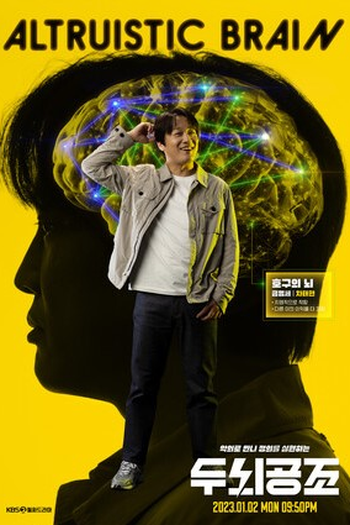  de Série Brain Works (2023)