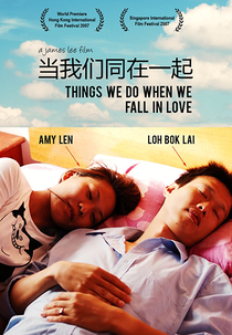 Things We Do When We Fall in Love (当我们同在一起)