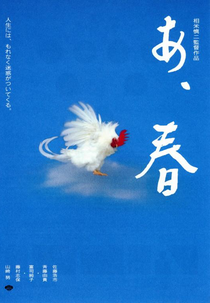 Ah, Primavera! (Ah haru)