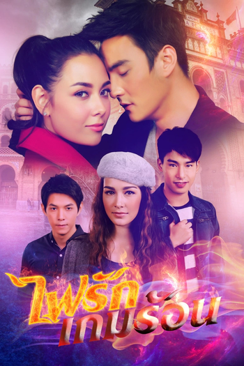  de Série Fiery Love Heated Game (2016)