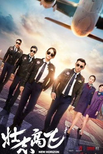 Poster de Série New Horizon (2021)