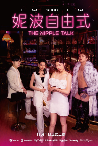 Poster 1 de Série The Nipple Talk (2024)