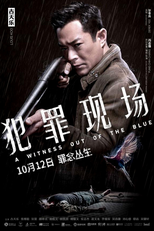 A Witness Out of the Blue (Fan zui xian chang)