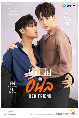 Poster 3 de Série Bed Friend (2023)