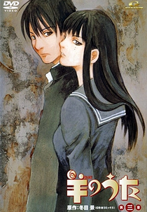 Hitsuji no Uta (羊のうた)