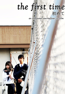 The First Time (The First Time)