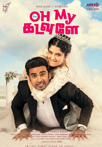 Oh My Kadavule (Oh My Kadavule)