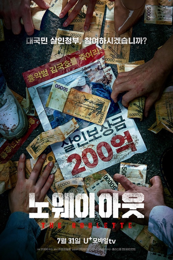  de Série No Way Out: The Roulette (2024)